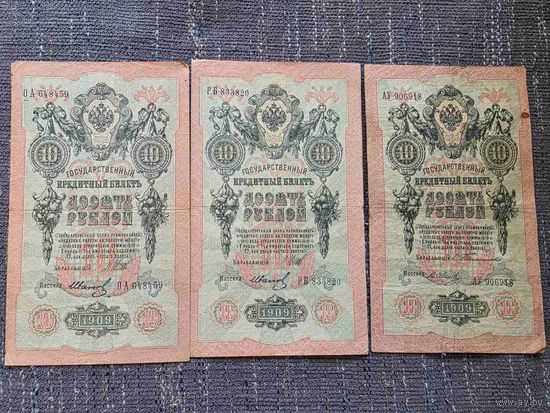 10 РУБЛЕЙ.РИ