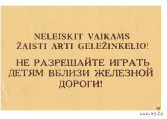Спичечные этикетки. Сувенирный набор. Правила безопасности на железной дороге. 1957 год