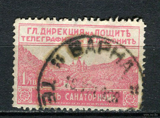 Болгария - 1929 - Почтово-налоговая марка для санатория  - [Mi. 8z] - полная серия - 1 марка. Гашеная.  (Лот 7EQ)-T7P7