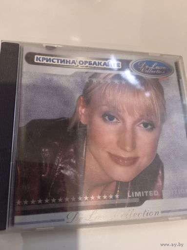 Кристина Обракайте