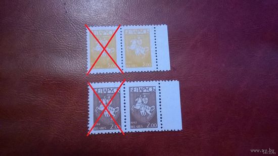 Марки Беларусь 1992 год герб Погоня (0.45, 2, 3, 100)