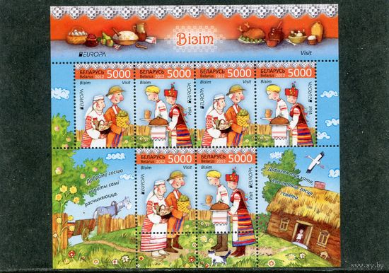 Беларусь 2012. Европа СЕРТ. Визит. Блок