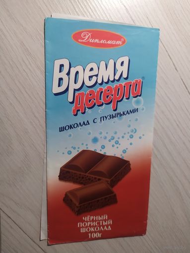 Обертка от шоколадки\2