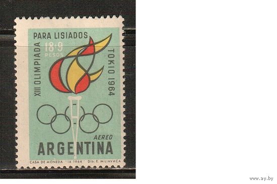 Аргентина-1964 (Мих.847) , ** ,  Спорт, ОИ-1964, Инвалиды(одиночка)
