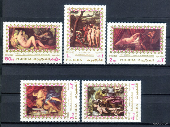 Фуджейра - 1972г. - Картины в стиле Ню - полная серия, MNH [Mi 864-868] - 5 марок