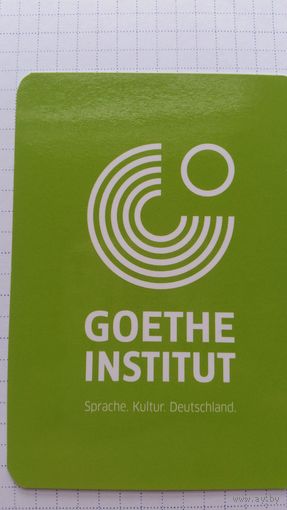 Календарик.Институт ГЁТЕ