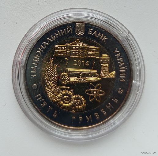 Украина 5 гривен 2014,Кировоградская область