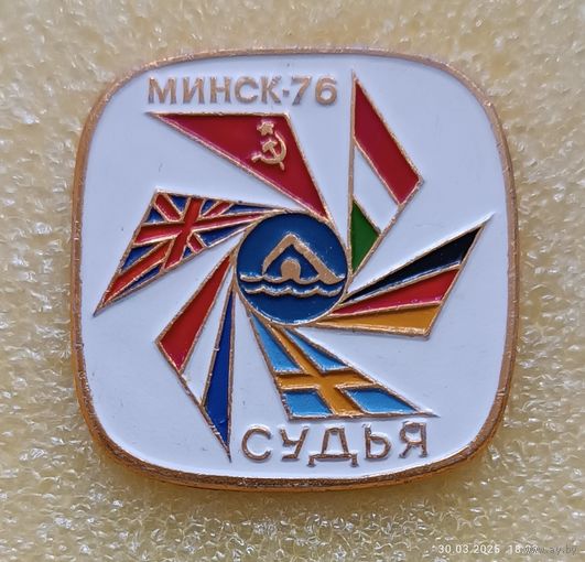 Плавание Матч шести стран Европы СУДЬЯ Минск 1976