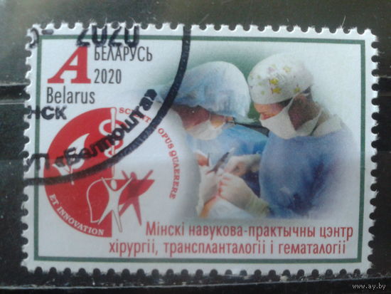2020 Медицина