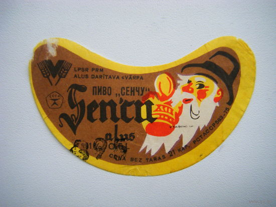 РАСПРОДАЖА!!! Коллекции Пивных Этикеток.