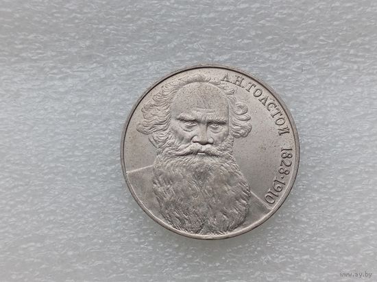 1 рубль СССР