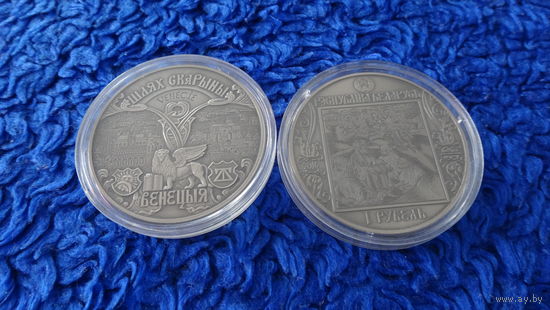 Шлях Скарыны. Венеция  . (" Путь Скорины. Венеция ") . медно-никель , 1 рубль , 2016 год .