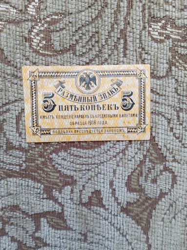 Банкнота дальневосточного временного правительства