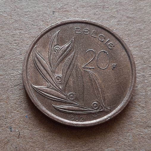 20 франков 1982 г. Бельгия