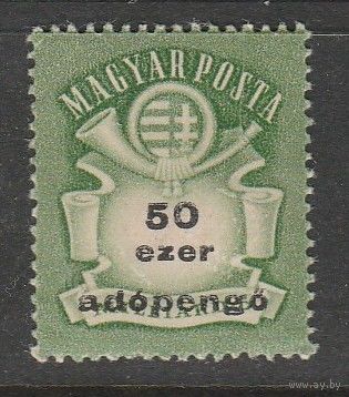 Венгрия 50е /Миллиард с надпечаткой ,,Адапенго-Эзер,,=1000 ,Адопенго=2 триллиона /1946г