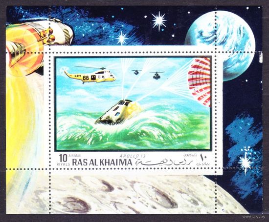 1970 Рас-эль-Хайма C451/BC95 Аполлон-13 капсула 15,00 евро
