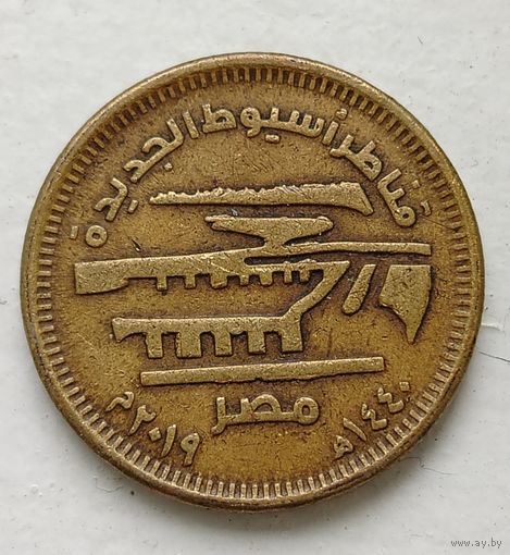 Египет. 50 пиастров. Новые мосты в Асьют. 2019. Распродажа личной коллекции