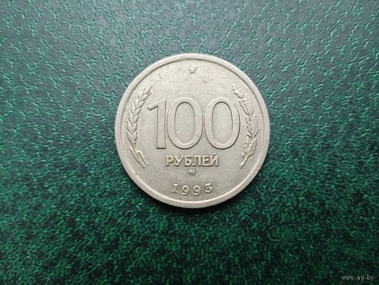 100 рублей РФ.