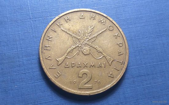 2 драхмы 1976. Греция.
