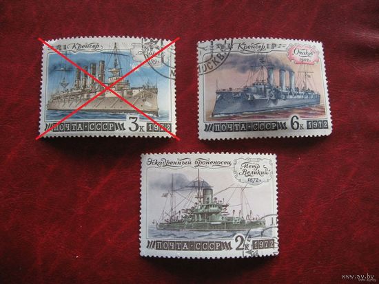 Марки История отечественного флота СССР 1972 год