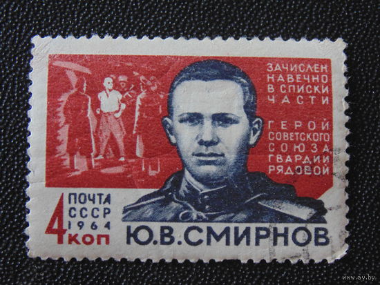 СССР 1964 г.