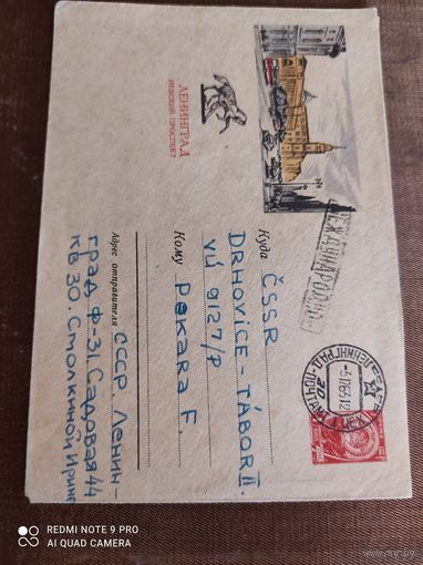 Конверт 1963 Ленинград штемпель марка международная почта  2 шт
