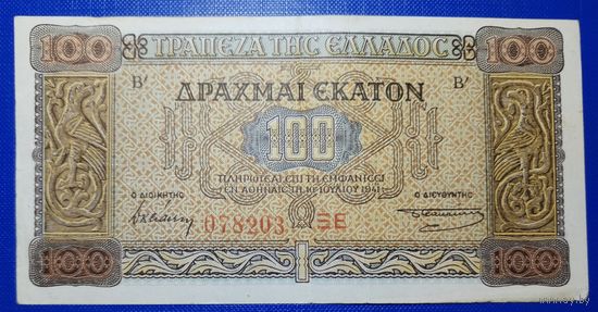 Греция 100 драхм 1941 г. Р-116а(2)