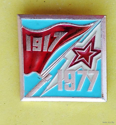 1917-1977. 578.
