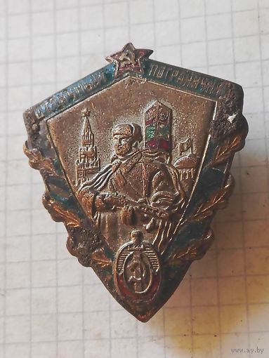 Знак (отличный пограничник)СССР