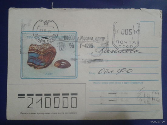 1984 агат