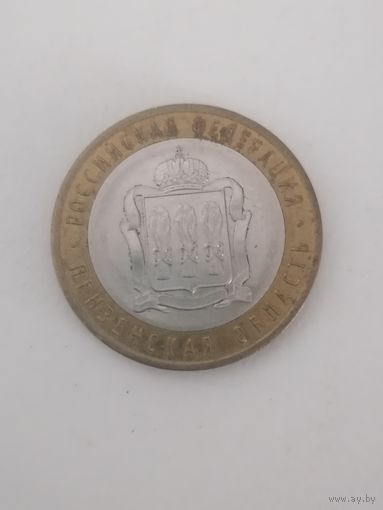 10 руб. России