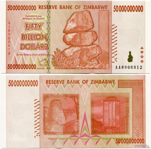 Зимбабве. 50000000000 / 50 000 000 000 долларов (образца 2008 года, P87, UNC)