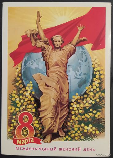 СССР 1980 8 марта.