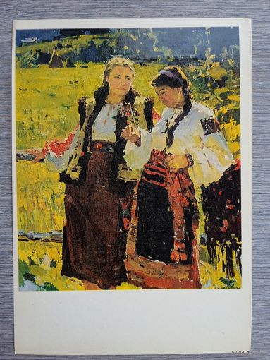 Голембиевская. Девушки