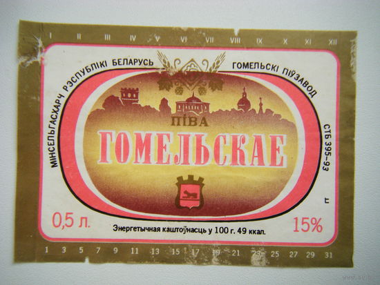 РАСПРОДАЖА!!! Коллекции Пивных Этикеток.