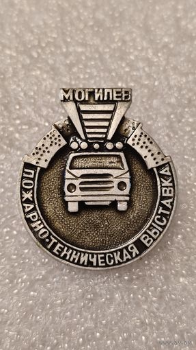 Знак значек Пожарно-техническая выставка Могилев,200 лотов с 1 рубля!!!