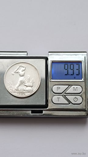 50 копеек 1924 года. ПЛ. Серебро 900. Монета не чищена. 4350