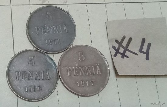 С РУБЛЯ! Супер лот! Погодовка Русско- Финских монет по 5 пенни- 1911, 1916, 1917. Николай II.