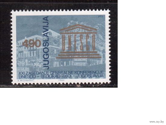 Югославия-1980 (Мих.1853) , ** , ЮНЕСКО