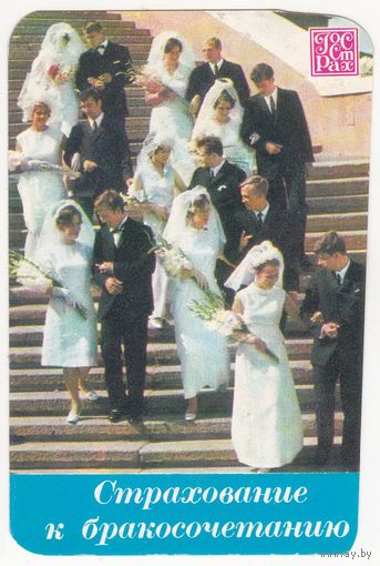 Календарик 1981 (54)