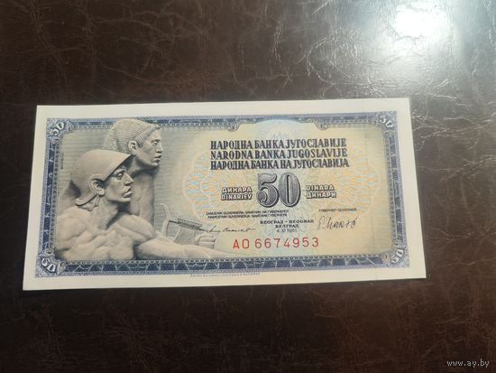 Югославия 50 динаров образца 1981 года Xf p89b