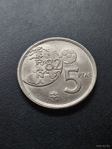 Испания 5 песет 1980 г.