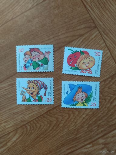 Россия серия марок 1992 г. Мультфильмы