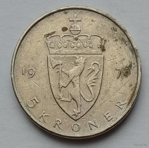 Норвегия 5 крон 1978 г.