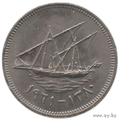 Эмират Кувейт (Британский Протекторат). 20 филсов 1961. Год тип. Корабль. Парусник. Нечастая.