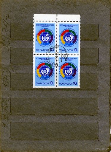 СССР, 1987,  Всемирный конгресс женщин  серия 1м,  в к/блок, гашеная