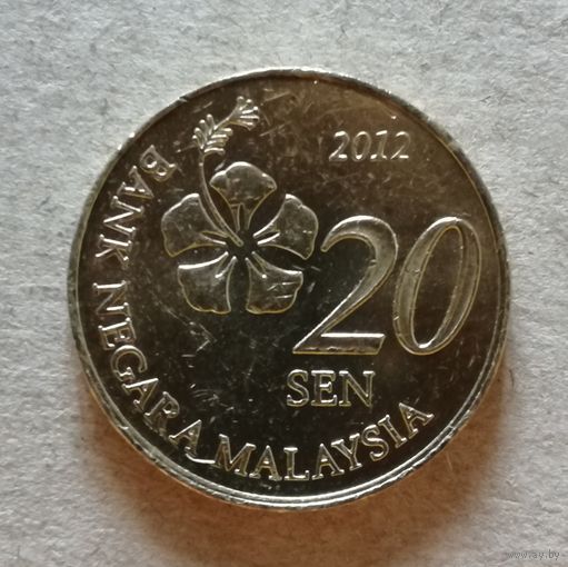 Малайзия 20 сенов, 2012 год, KM# 203
