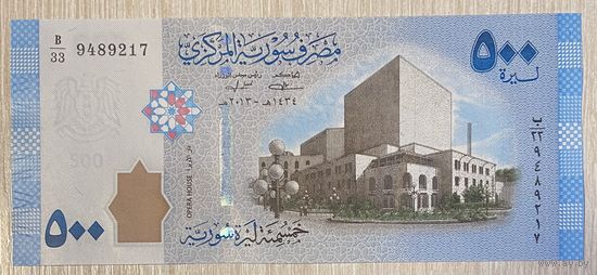 Банкнота. Сирия. 500 фунтов 2013 год. НЕ БЫЛА В ОБОРОТЕ