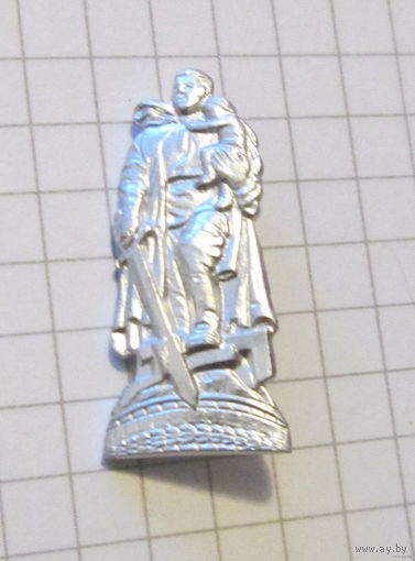 Воин освободитель....