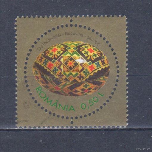 [2055] Румыния 2007. Культура.Искусство.Пасха.Пасхальное яйцо. Гашеная марка.